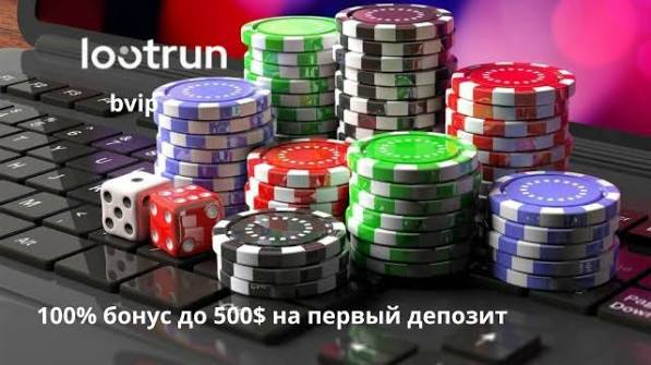 Лутран Казино Откройте мир азартных игровых автоматов
