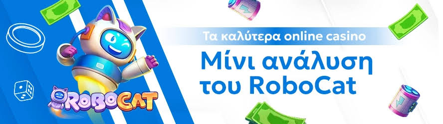 Ελληνικά καζίνο χωρίς ταυτοποίηση Μάθετε τα πάντα!